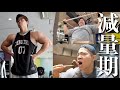 減量期に食べるカロリー増やしたら身体が変わった方法！