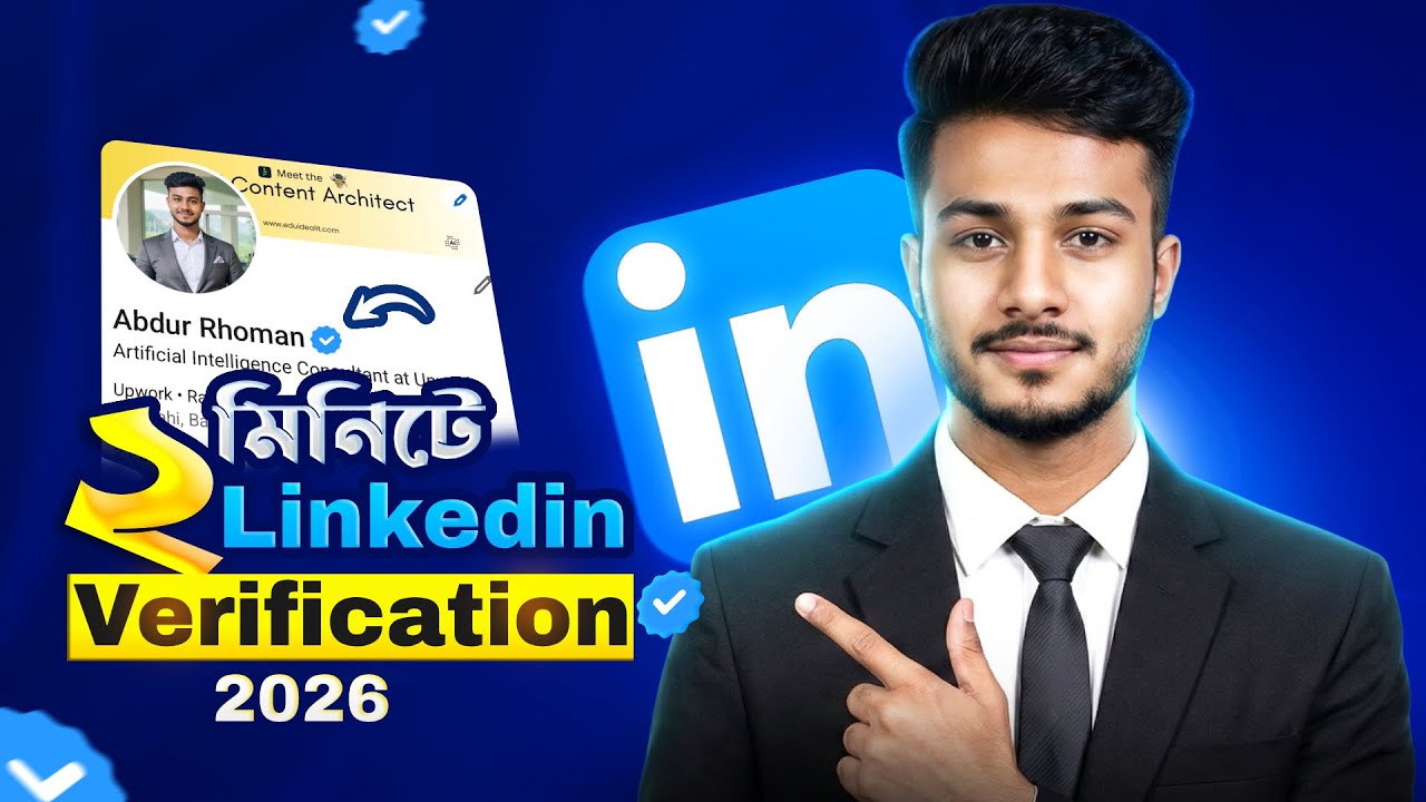 মাত্র ২ মিনিটে লিংকডইন প্রোফাইল ভেরিফাই || Linkedin Profile Verify Bangla Tutorial 2026