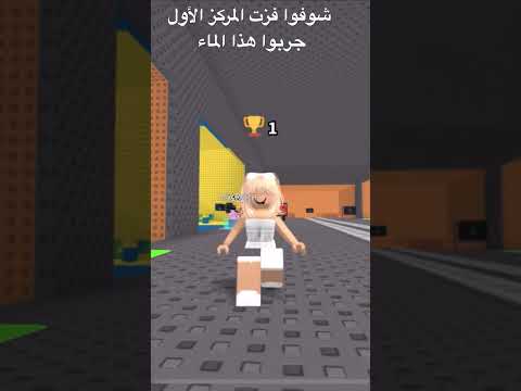 فزت المركز الأول وهذا الماب مرة يجنن اللي هو ماب لعبة القنبلة