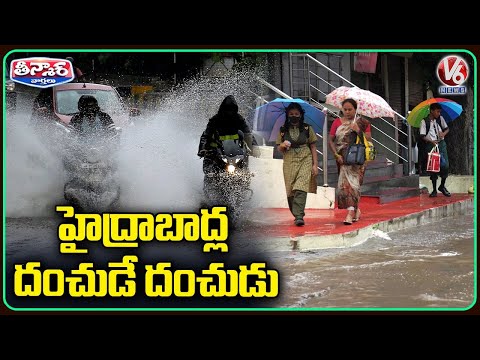 Heavy Rains Lash Hyderabad,Water Logging And Traffic Jams |Alert To Telangana Districts| V6 Teenmaar