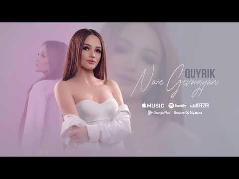 Nare Gevorgyan Quyrik Նարե Գևորգյան Քույրիկ