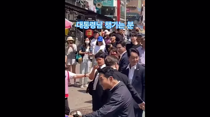 빨리와 손잡아요#이재명 대통령 #김혜경 영부인 #사계시장 #이수역#장보기#물가#민심#shorts