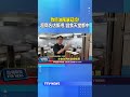 致癌油風暴延燒！  超商阜杭豆漿飯糰、饗食天堂都中 #致癌油