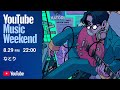 なとり - LIVE DIGEST MOVIE from 2nd ONE-MAN LIVE 「劇場~再演~」