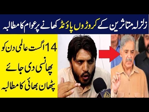 Public Views About Shahbaz Sharif Corruption imran khan cantante