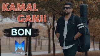 Kamal Ganji - Bon l کەمال گەنجی - بۆن