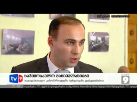 ახალი 9 | საშემოსავლო მანიპულაც. | 02.06.12