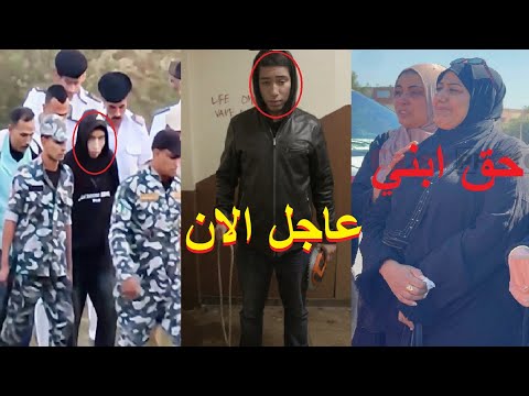 عاجل قرار جديدة في قضية سفاح الإسماعيلية واعترافات صادمة للأب وباقي المتهمين