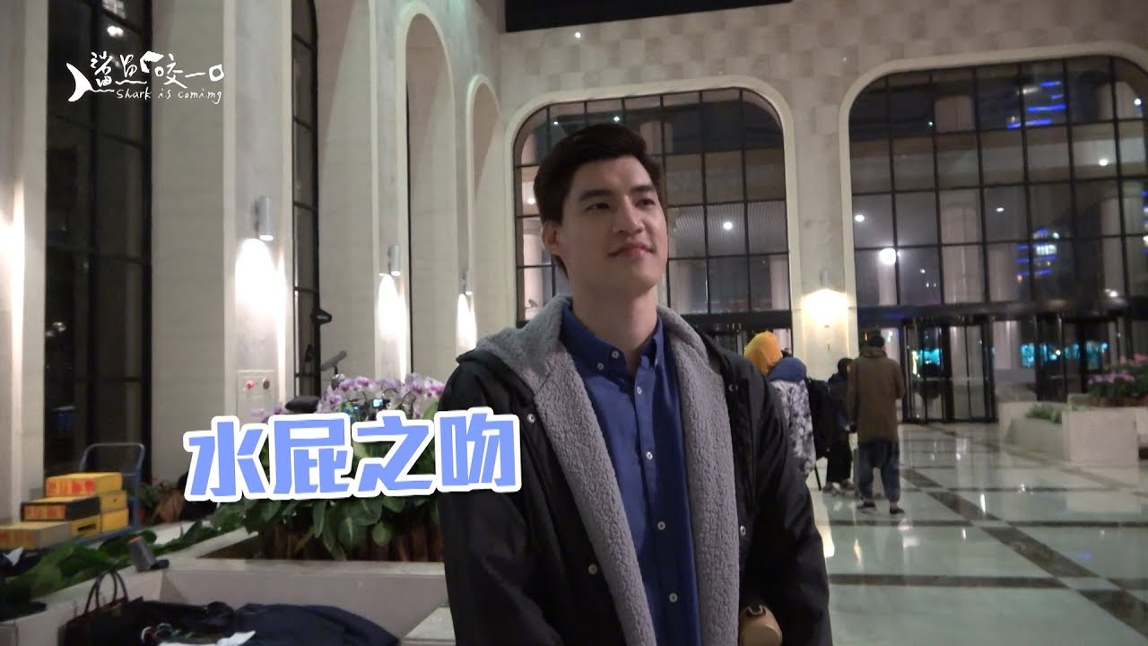 跟鯊魚接吻│EP01花絮 宏正大談水屁之吻 說好的偶包呢？ The Wonder Woman│ Vidol.tv