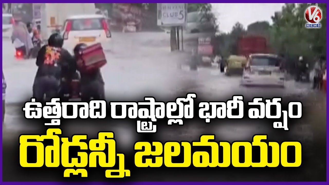 National Rain : Waterlogged In North States Roads Due To Heavy Rain ...