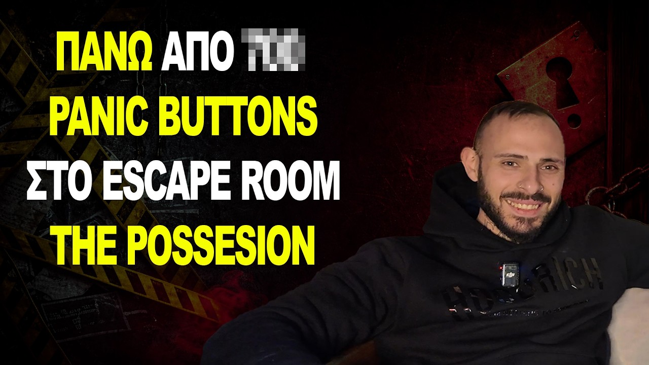 ΠΟΣΑ PANIC BUTTONS ΕΧΟΥΝ ΠΑΤΗΣΕΙ ΣΤΟ POSSESSION?! | ESCAPE ROOM TALKS ep2 Mixalis Domazos