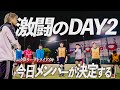 【キングスリーグトライアウトDAY2】フランスへの切符をかけたトライアウトが開幕