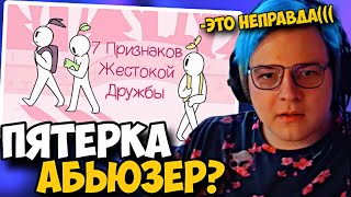 ПЯТЕРКА АБЬЮЗЕР? КОНЕЦ ДРУЖБЫ МЕЛШЕРА И ПЯТЕРКИ?