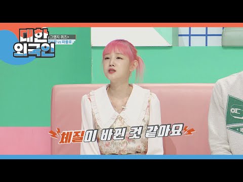 체중 감량 후 체질이 완전히 바뀐 박보람! 가을 신곡 ＜가만히 널 바라보면＞ 한소절 라이브까지♬ l #대한외국인 l #MBCevery1 l EP.206