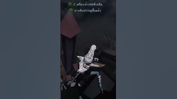 omg😭😭 @IdentityV #identityvthailand #identityv #suvivorhorror #gaming #edit #gameshorts #game