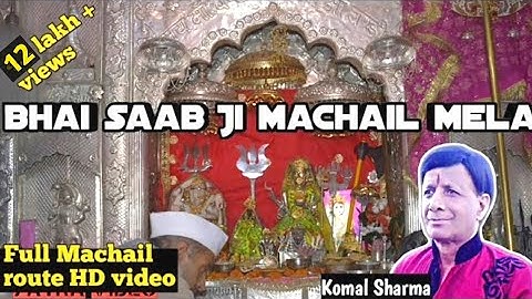 Bhai saab ji Machail Mela | Komal Sharma bhajans | Machail mata paddar