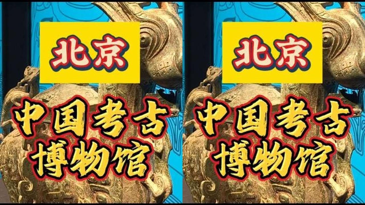 Chinese Archaeology Museum: Pottery to Bronze - 5,000-Year
