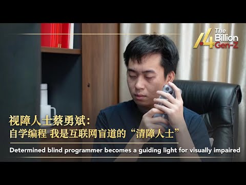 Determined blind programmer becomes a guiding light for visually impaired