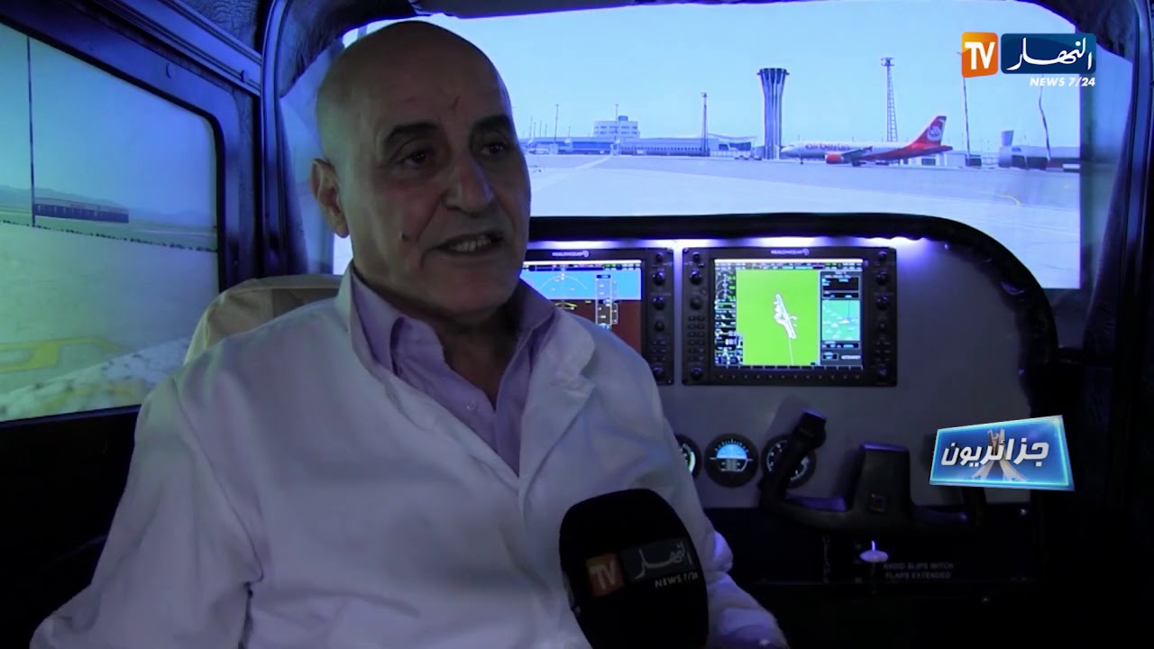 جزائريون: ابتكار جهاز محاكاة قيادة الطيران..  تجربة تنتظر التشجيع