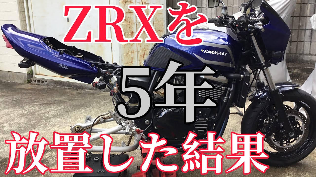 kawasaki ZRX400  受付終了しました。 カワサキ（KAWASAKI） ZRX400 | ZRXの型式・スペックならバイクブロス