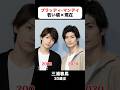 あの頃との再会|ブラッディ・マンデイの若い頃×現在 #三浦春馬 #佐藤健 #吉瀬美智子 #芦名星 #川島海荷 #成宮寛貴 #ブラッディマンディ