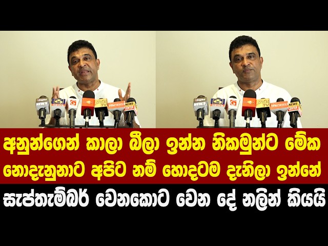 අනුන්ගෙන් කාලා බීලා ඉන්න නිකමුන්ට මේක නොදැනුනාට අපිට නම් හොදටම දැනිලා ඉන්නේ