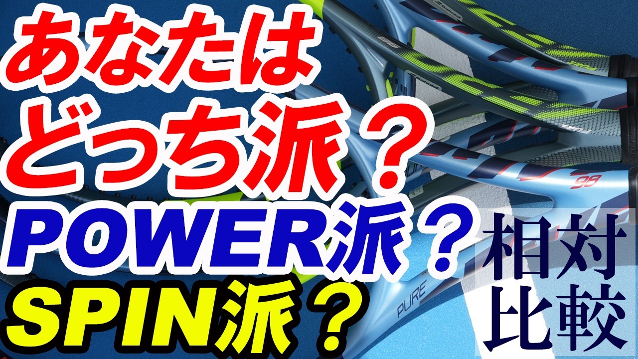 PURE DRIVEとPURE AEROの違い!