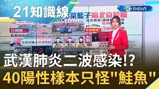 !? ...! 40""!?| |【】20200615|iNEWS
