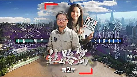 《自游觀》絲綢之路02-甘肅蘭州 - 天天要聞