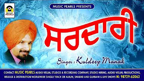 Sardari - KULDEEP MANAK - MUSIC PEARLS LUDHIANA