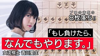 将棋プロのガチ8枚落ち→衝撃の展開ww VS闇の不動産会社社長（おたくのやどかり）