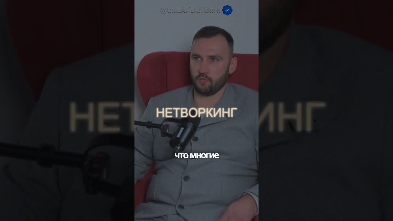 Нетворкинг - инструмент выстраивания полезного окружения