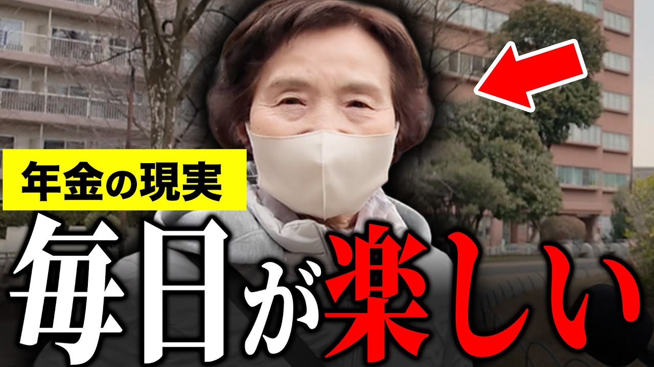 【年金いくら？】84歳「ウォーキングに体操に毎日が忙しいです…老後の年金生活」年金インタビュー