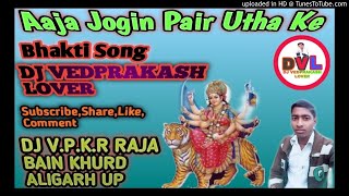Aaja Jogin Pair Utha Ke Bhakti Song Hard Dhol Mix DJ VEDPRAKASH LOVER