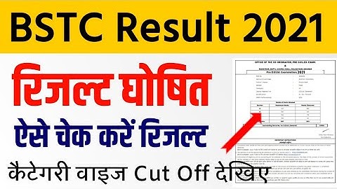 BSTC Result 2021 | Rajasthan BSTC Pre Deled Cut Off 2021 | How To Check BSTC Result 2021