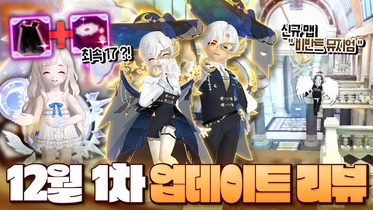 겨울방학 "테일즈 아틀리에" 본격 리뷰🔥 최고속도17 상시화, 경매장까지 생겼다고?  [테일즈런너]