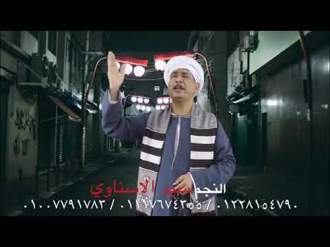 احلى موال تسمعة فى حياتك كداب يالى تقول الأخ يتعوض للنجم السيد الأسناوى