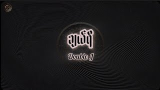 ချယ်ရီ - Double J (Lyrics Video)