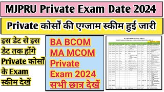Mjpru Private exam date 2024 | BA Private Exam date 2024 | Mjpru Scheme 2024 | MA exam date 2024