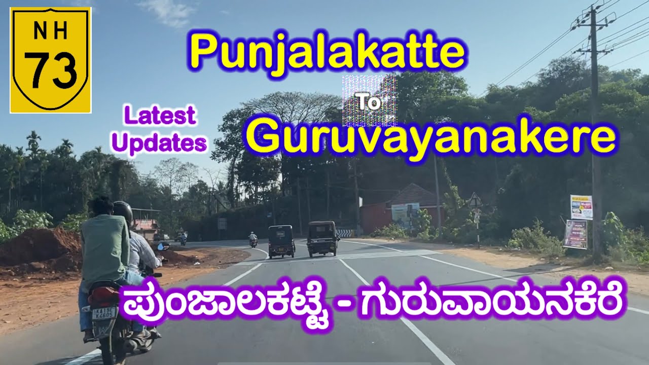 NH-73 Punjalakatte to Charmadi | Road Widening Works | Punjalakatte-Guruvayanakere Latest Updates 