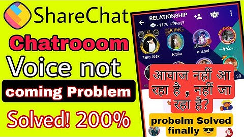 शेयरचाट चैटरूम मैं Voice नहीं आ रहा है 2 मिनट में ठीक करे | sharechat Chatroom Voice not coming 2022