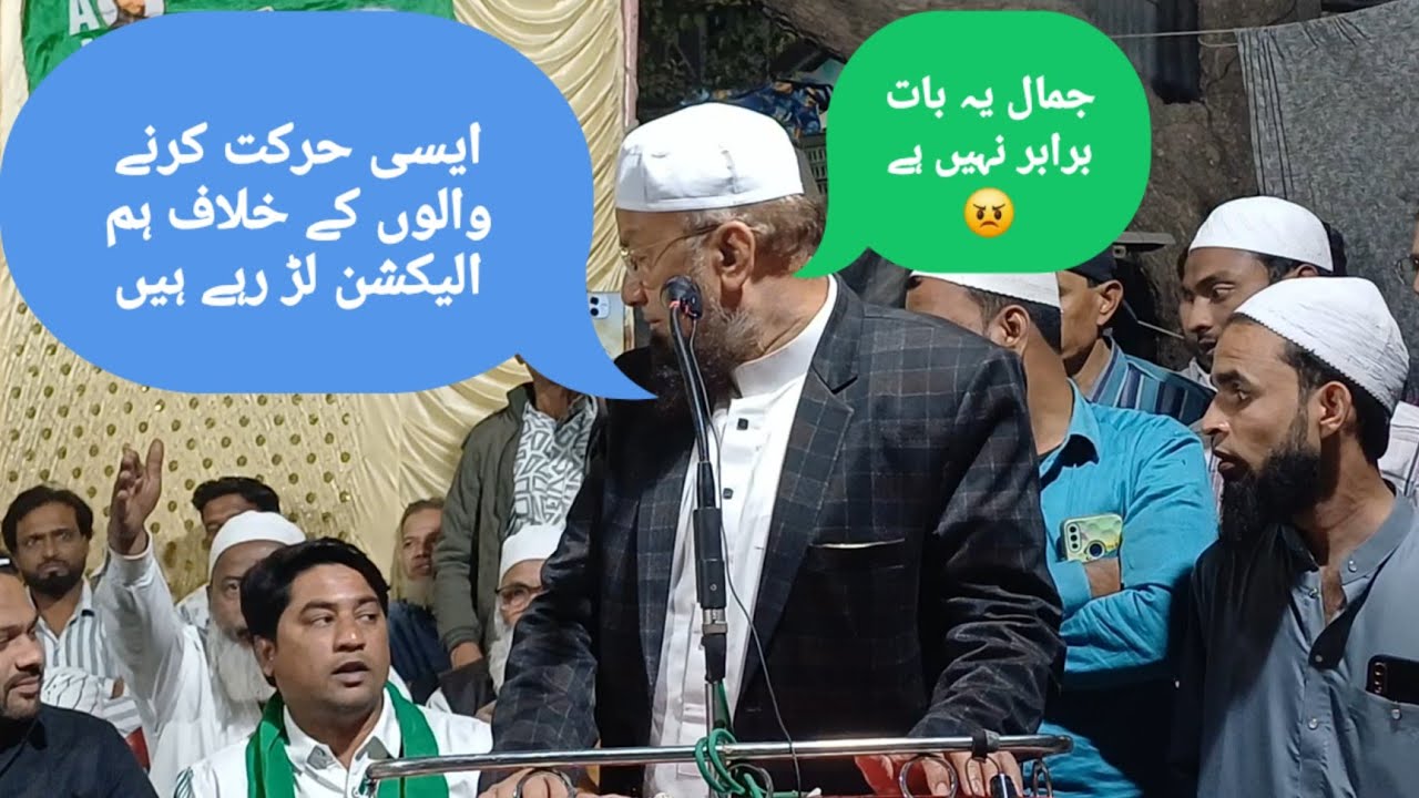 MLA Mufti Ismail Qasmi Full Speech । Ward Number 15 Corporation Election Meating 2026 । Jamal Nasir 