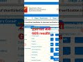 India post GDS results 2023