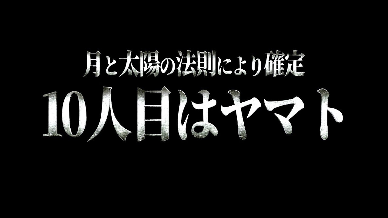 全くの別角度からヤマト仲間入りが確定しました ワンピース ネタバレ ワンピース 考察 Youtube