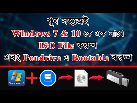 How to Make a Bootable Windows 7, 10 USB Flash Drive & Create ISO in Bangla