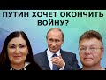 Предсказание о окончании войны? Киев Чернигов вне опасности? Конец активным боевым действиям? 2.4.22