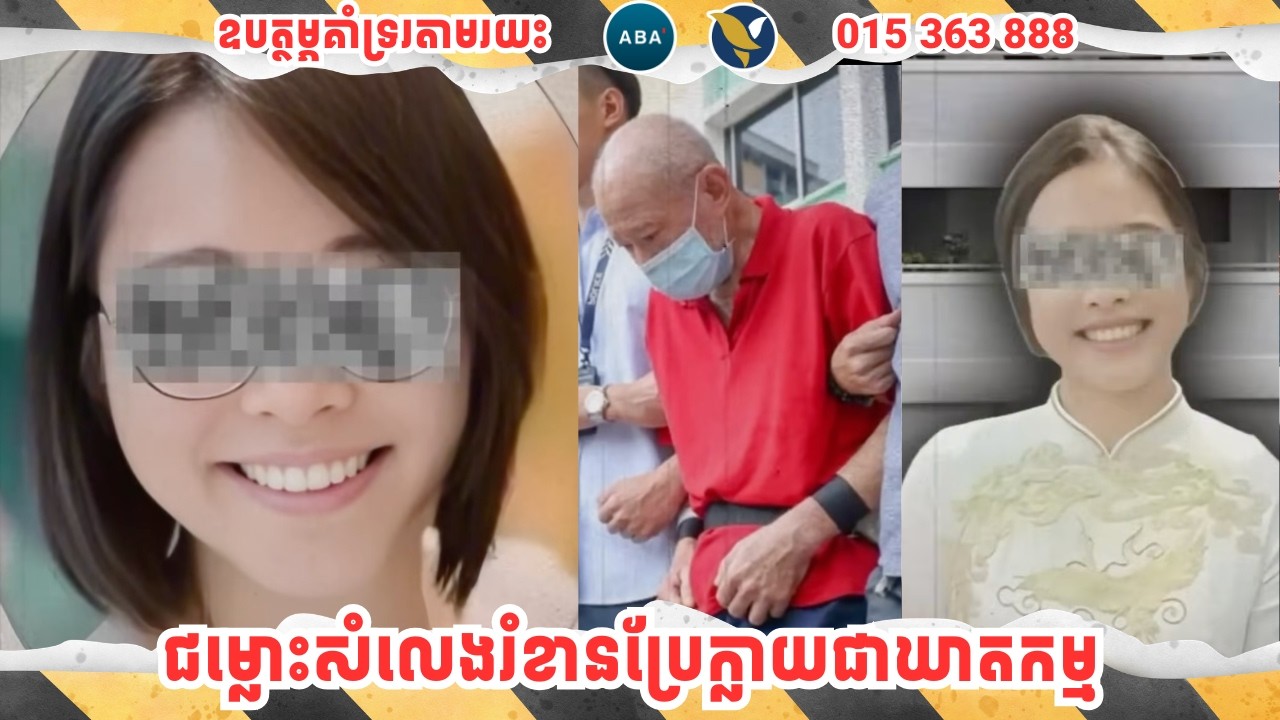 ជម្លោះសំលេងរំខានប្រែក្លាយជាឃាតកម្ម