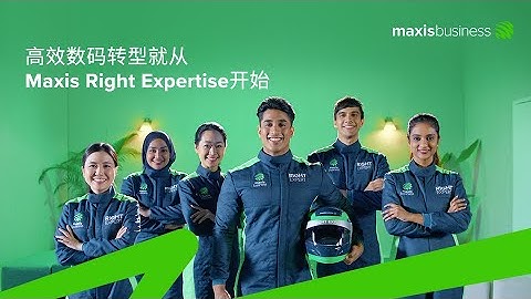 高效数码转型就从Maxis Right Expertise开始 - 天天要闻