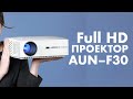 AUN F30 - лучший проектор с Aliexpress за 200$