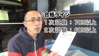 数学検定3級合格への道05 数検の模擬試験にチャレンジ！